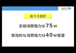 画像ギャラリー No.040のサムネイル画像 / Wii Uは12月8日に発売。本体セット価格はベーシックセットが2万6250円，プレミアムセットが3万1500円。製品構成や同梱物，周辺機器や付属サービスを製品画像と合わせてチェック