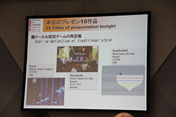 画像ギャラリー No.004のサムネイル画像 / ［TGS 2012］画期的なアイデアを持ったゲーム開発者達の発表会「センス・オブ・ワンダーナイト 2012」が開催 