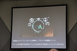 画像ギャラリー No.010のサムネイル画像 / ［TGS 2012］画期的なアイデアを持ったゲーム開発者達の発表会「センス・オブ・ワンダーナイト 2012」が開催 