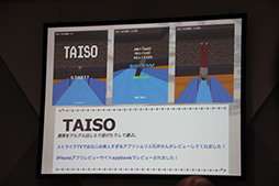 画像ギャラリー No.014のサムネイル画像 / ［TGS 2012］画期的なアイデアを持ったゲーム開発者達の発表会「センス・オブ・ワンダーナイト 2012」が開催 