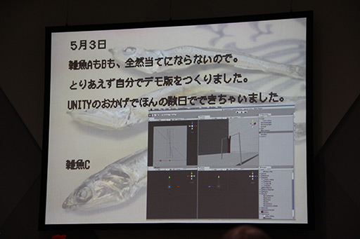 画像ギャラリー No.027のサムネイル画像 / ［TGS 2012］画期的なアイデアを持ったゲーム開発者達の発表会「センス・オブ・ワンダーナイト 2012」が開催 