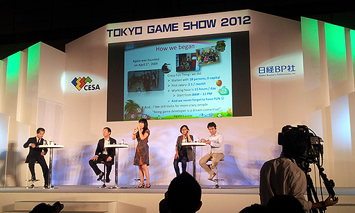 画像ギャラリー No.002のサムネイル画像 / ［TGS 2012］アジア・ゲーム・ビジネス・サミット2012「境界線なきソーシャル＆モバイルゲームの時代到来？　アジア圏で勝ち残るゲームビジネスとは」