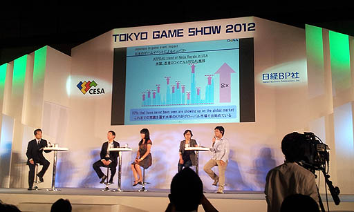 画像ギャラリー No.004のサムネイル画像 / ［TGS 2012］アジア・ゲーム・ビジネス・サミット2012「境界線なきソーシャル＆モバイルゲームの時代到来？　アジア圏で勝ち残るゲームビジネスとは」