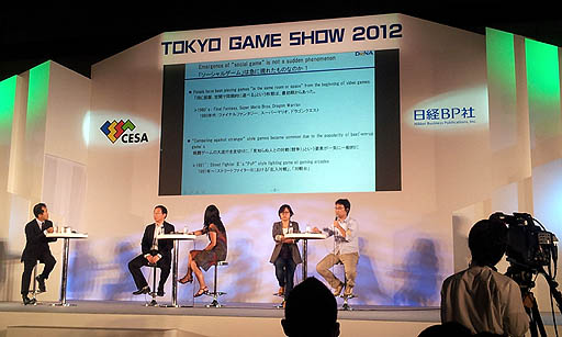 画像ギャラリー No.006のサムネイル画像 / ［TGS 2012］アジア・ゲーム・ビジネス・サミット2012「境界線なきソーシャル＆モバイルゲームの時代到来？　アジア圏で勝ち残るゲームビジネスとは」