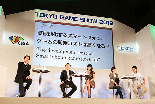 画像ギャラリー No.015のサムネイル画像 / ［TGS 2012］アジア・ゲーム・ビジネス・サミット2012「境界線なきソーシャル＆モバイルゲームの時代到来？　アジア圏で勝ち残るゲームビジネスとは」