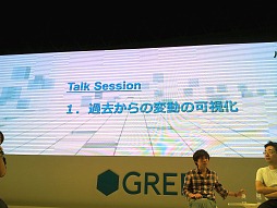 画像ギャラリー No.004のサムネイル画像 / ［TGS 2012］「ゲーミフィケーションの盛り上がりにみるゲームの力」。回転寿司から大統領選挙まで，ゲーミフィケーションの核心に迫る