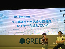画像ギャラリー No.006のサムネイル画像 / ［TGS 2012］「ゲーミフィケーションの盛り上がりにみるゲームの力」。回転寿司から大統領選挙まで，ゲーミフィケーションの核心に迫る