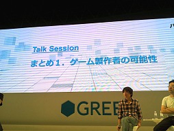 画像ギャラリー No.007のサムネイル画像 / ［TGS 2012］「ゲーミフィケーションの盛り上がりにみるゲームの力」。回転寿司から大統領選挙まで，ゲーミフィケーションの核心に迫る