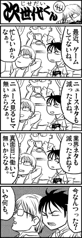 画像ギャラリー No.001のサムネイル画像 / 【島国大和】「ゲームをするのが面倒くさい」について考えてみる