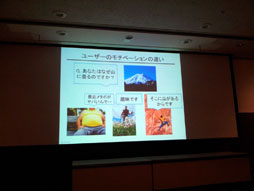 画像ギャラリー No.026のサムネイル画像 / ［TGS 2012］「ゲーミフィケーション」のリアルな話。TGSフォーラム2012：「ゲーミフィケーションが切り開くゲームの新しい可能性」