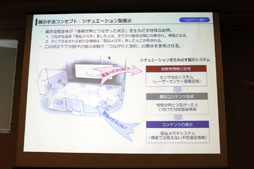 画像ギャラリー No.007のサムネイル画像 / ゲームの開発手法は他分野にも生かせる。日本科学未来館のアトラクション「アナグラのうた」の開発にみるゲーミフィケーションとは