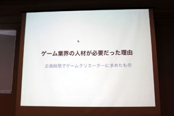 画像ギャラリー No.008のサムネイル画像 / ゲームの開発手法は他分野にも生かせる。日本科学未来館のアトラクション「アナグラのうた」の開発にみるゲーミフィケーションとは