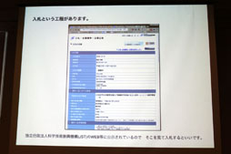 画像ギャラリー No.013のサムネイル画像 / ゲームの開発手法は他分野にも生かせる。日本科学未来館のアトラクション「アナグラのうた」の開発にみるゲーミフィケーションとは
