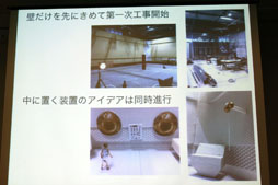 画像ギャラリー No.017のサムネイル画像 / ゲームの開発手法は他分野にも生かせる。日本科学未来館のアトラクション「アナグラのうた」の開発にみるゲーミフィケーションとは