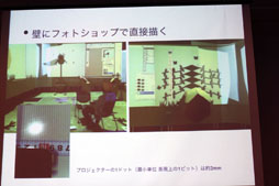 画像ギャラリー No.020のサムネイル画像 / ゲームの開発手法は他分野にも生かせる。日本科学未来館のアトラクション「アナグラのうた」の開発にみるゲーミフィケーションとは