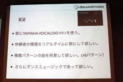 画像ギャラリー No.027のサムネイル画像 / ゲームの開発手法は他分野にも生かせる。日本科学未来館のアトラクション「アナグラのうた」の開発にみるゲーミフィケーションとは