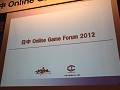 「日中Online Game Forum 2012」アジア諸国ならびに北米のオンラインゲーム市場を分析した講演内容をレポート