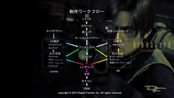 画像ギャラリー No.001のサムネイル画像 / ［CGWORLD 2012］「バイオハザード ダムネーション」のメイキングレポート。デジタル・フロンティアが語る長編CG映画の作り方とこだわり