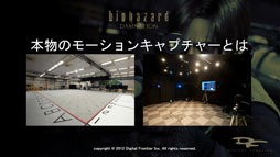 画像ギャラリー No.002のサムネイル画像 / ［CGWORLD 2012］「バイオハザード ダムネーション」のメイキングレポート。デジタル・フロンティアが語る長編CG映画の作り方とこだわり