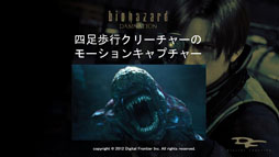 画像ギャラリー No.003のサムネイル画像 / ［CGWORLD 2012］「バイオハザード ダムネーション」のメイキングレポート。デジタル・フロンティアが語る長編CG映画の作り方とこだわり
