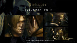 画像ギャラリー No.013のサムネイル画像 / ［CGWORLD 2012］「バイオハザード ダムネーション」のメイキングレポート。デジタル・フロンティアが語る長編CG映画の作り方とこだわり