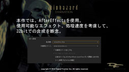 画像ギャラリー No.025のサムネイル画像 / ［CGWORLD 2012］「バイオハザード ダムネーション」のメイキングレポート。デジタル・フロンティアが語る長編CG映画の作り方とこだわり