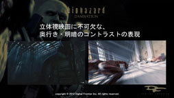画像ギャラリー No.026のサムネイル画像 / ［CGWORLD 2012］「バイオハザード ダムネーション」のメイキングレポート。デジタル・フロンティアが語る長編CG映画の作り方とこだわり