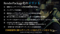 画像ギャラリー No.039のサムネイル画像 / ［CGWORLD 2012］「バイオハザード ダムネーション」のメイキングレポート。デジタル・フロンティアが語る長編CG映画の作り方とこだわり