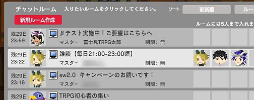 画像ギャラリー No.008のサムネイル画像 / TRPG経験者と初心者をつなぐ場でありたい――国産TRPGの老舗，富士見書房が仕掛けるオンセ支援サービス「TRPG ONLINE」。担当者に聞く，その狙いとは