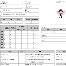画像ギャラリー No.009のサムネイル画像 / TRPG経験者と初心者をつなぐ場でありたい――国産TRPGの老舗,富士見書房が仕掛けるオンセ支援サービス「TRPG ONLINE」。担当者に聞く,その狙いとは