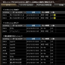 画像ギャラリー No.016のサムネイル画像 / TRPG経験者と初心者をつなぐ場でありたい――国産TRPGの老舗,富士見書房が仕掛けるオンセ支援サービス「TRPG ONLINE」。担当者に聞く,その狙いとは