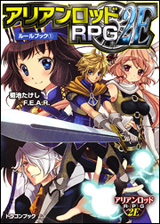 画像ギャラリー No.022のサムネイル画像 / TRPG経験者と初心者をつなぐ場でありたい――国産TRPGの老舗,富士見書房が仕掛けるオンセ支援サービス「TRPG ONLINE」。担当者に聞く,その狙いとは
