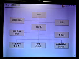 画像ギャラリー No.005のサムネイル画像 / グリー 田中社長などが登壇した，「一般社団法人ソーシャルゲーム協会（JASGA） 記者発表会」の模様をレポート