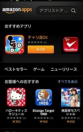 画像ギャラリー No.001のサムネイル画像 / 「チャリ走 DX」「貝殻パズル」など3作品がAmazonアプリストアで配信開始に