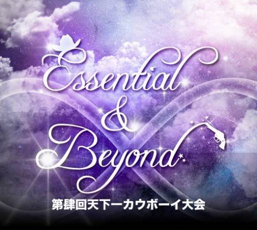 画像ギャラリー No.001のサムネイル画像 / プログラマーやクリエイターを招いた「天下一カウボーイ大会」が2月2日に開催