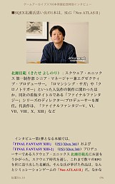 画像ギャラリー No.025のサムネイル画像 / 4Gamerが2012年に掲載したインタビュー記事の中から21本を,電子書籍フォーマットで配布します