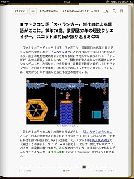 画像ギャラリー No.026のサムネイル画像 / 4Gamerが2012年に掲載したインタビュー記事の中から21本を,電子書籍フォーマットで配布します