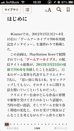 画像ギャラリー No.027のサムネイル画像 / 4Gamerが2012年に掲載したインタビュー記事の中から21本を,電子書籍フォーマットで配布します