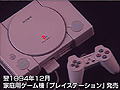 「PlayStation Meeting 2013」日本時間2月21日8：00よりUstreamで生中継。これはいよいよ大型発表の予感！？