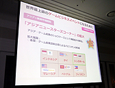 画像ギャラリー No.013のサムネイル画像 / 東京ゲームショウ2013は「GAMEは進化し続ける。」をテーマに9月19日〜22日開催。乙女ゲーム/インディーズゲームほか多数の新コーナーを設置