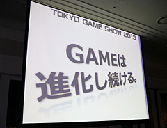 画像ギャラリー No.022のサムネイル画像 / 東京ゲームショウ2013は「GAMEは進化し続ける。」をテーマに9月19日〜22日開催。乙女ゲーム/インディーズゲームほか多数の新コーナーを設置