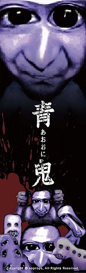 画像ギャラリー No.001のサムネイル画像 / ホラーゲーム「青鬼」グッズ購入で“特製しおり”がもらえる。2月27日から
