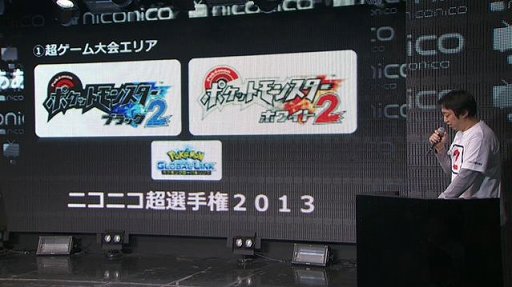 画像ギャラリー No.001のサムネイル画像 / 「ニコニコ超会議2」,超ゲームエリアで「ポケモン」「Minecraft」の大会を実施。100人規模での「人狼」企画や,“リアルマインクラフト”エリアも