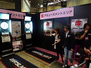 画像ギャラリー No.005のサムネイル画像 / 【超会議2】老若男女問わず文化祭気分で楽しめる,ニコニコ超会議2の企画ブースをフォトレポート