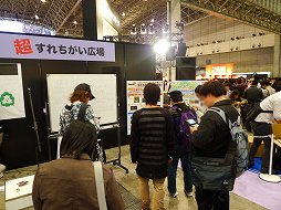 画像ギャラリー No.010のサムネイル画像 / 【超会議2】老若男女問わず文化祭気分で楽しめる,ニコニコ超会議2の企画ブースをフォトレポート