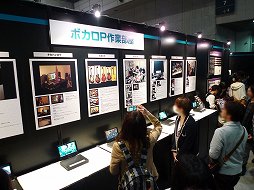 画像ギャラリー No.012のサムネイル画像 / 【超会議2】老若男女問わず文化祭気分で楽しめる,ニコニコ超会議2の企画ブースをフォトレポート