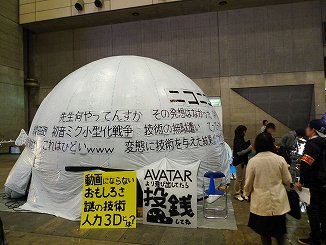 画像ギャラリー No.020のサムネイル画像 / 【超会議2】老若男女問わず文化祭気分で楽しめる，ニコニコ超会議2の企画ブースをフォトレポート