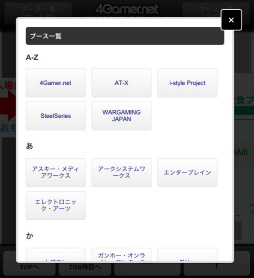 画像ギャラリー No.005のサムネイル画像 / ［TGS 2013］スマホで見られるTGSの会場マップを公開します