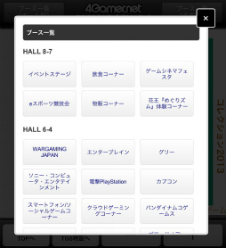 画像ギャラリー No.006のサムネイル画像 / ［TGS 2013］スマホで見られるTGSの会場マップを公開します