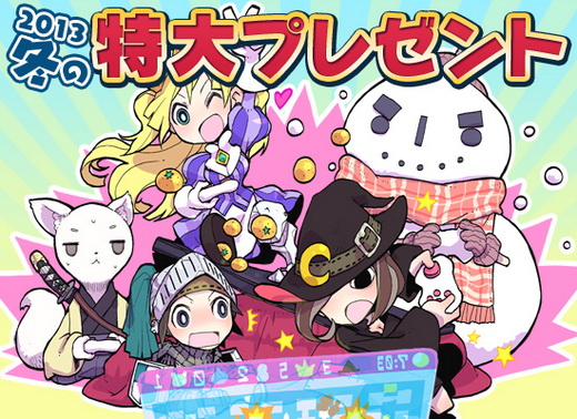 画像ギャラリー No.002のサムネイル画像 / “ゲーム機”としての存在感を増すスマートフォン――1万8000人のデータから読み解くゲーマーの最新動向。「2013年 冬の大アンケート」集計速報版